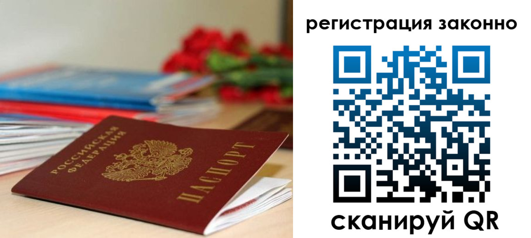 временная регистрация для всех в Альметьевске