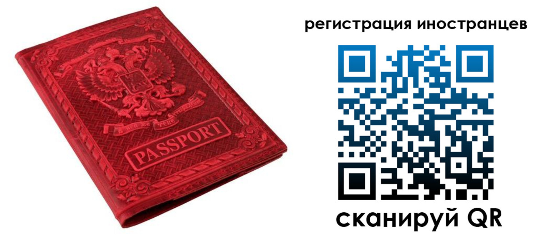 временная регистрация адрес в Альметьевске