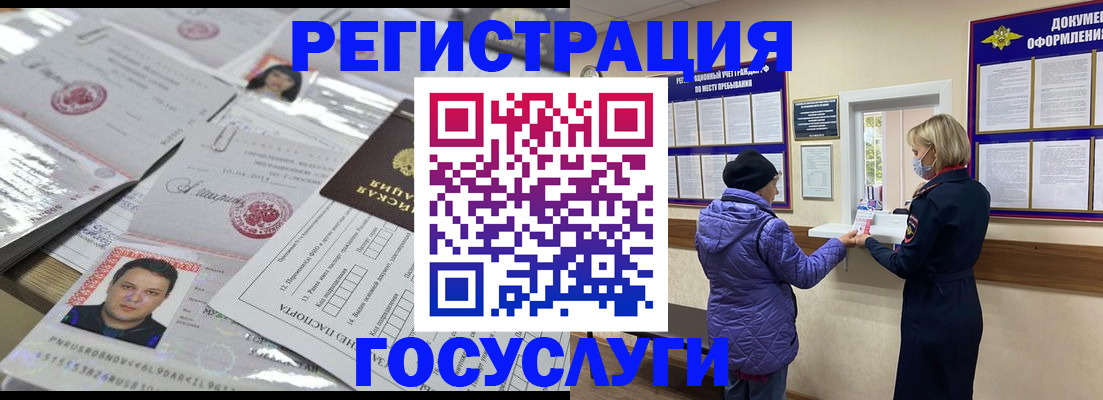 временная регистрация в квартире в Альметьевске