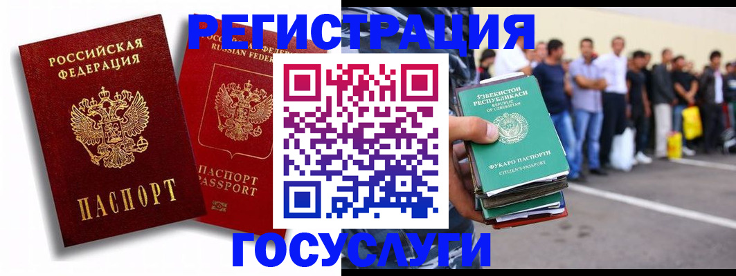 временная регистрация для школы в Альметьевске