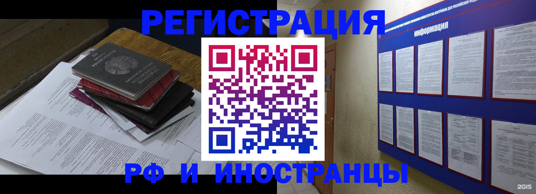 временная прописка в Альметьевске