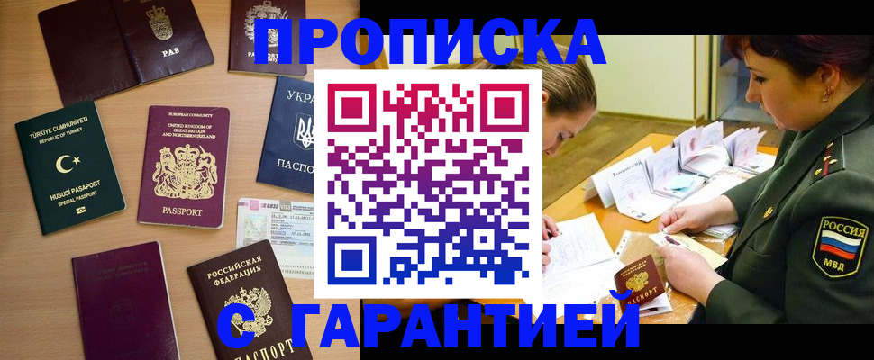 временная регистрация законно в Альметьевске