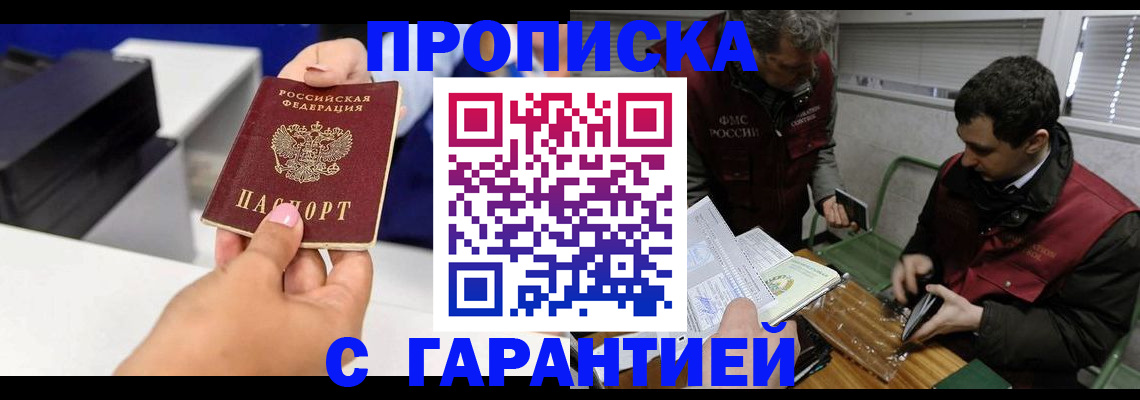 временная регистрация надежно в Альметьевске