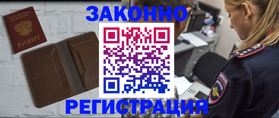 временная регистрация для школы в Альметьевске