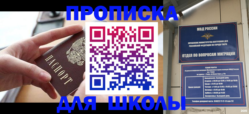 временная прописка в Альметьевске