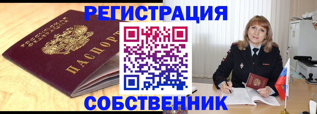 прописка для военкомата в Альметьевске