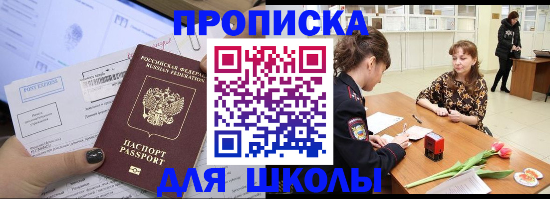 прописка законно в Альметьевске