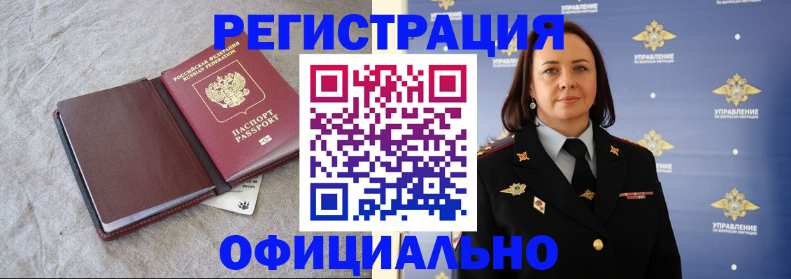 временная регистрация в квартире в Альметьевске